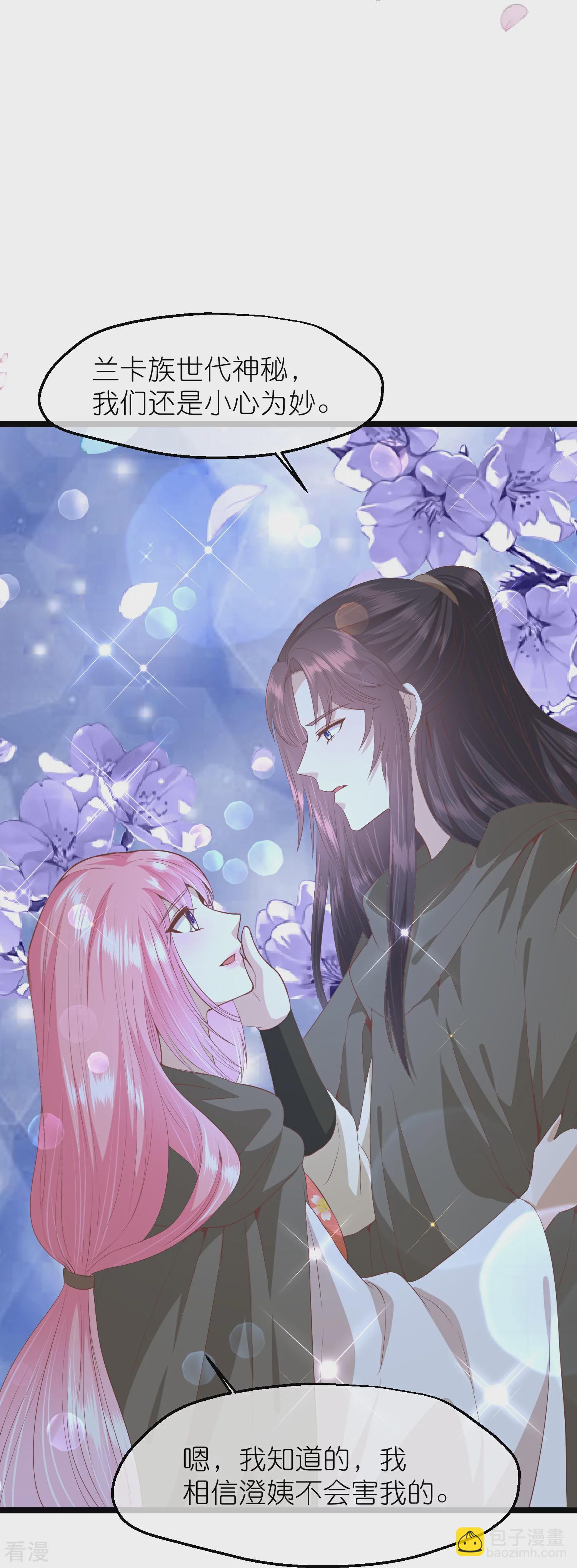 🍼读档皇后 第三季第54话 目尽黄沙 第39页