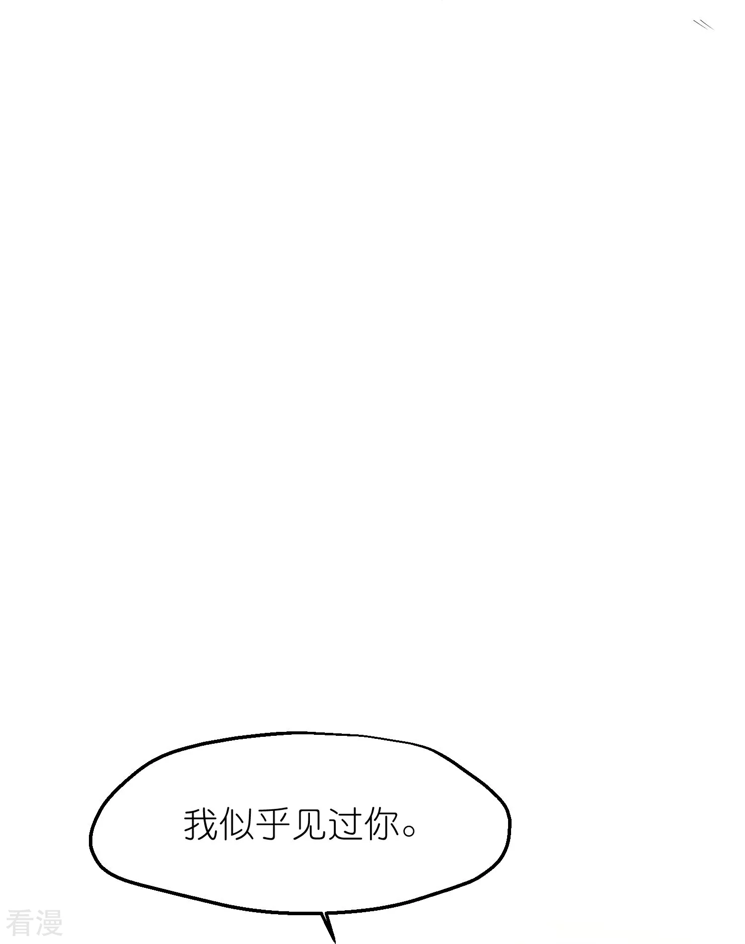 🍼读档皇后 第三季第54话 目尽黄沙 第41页
