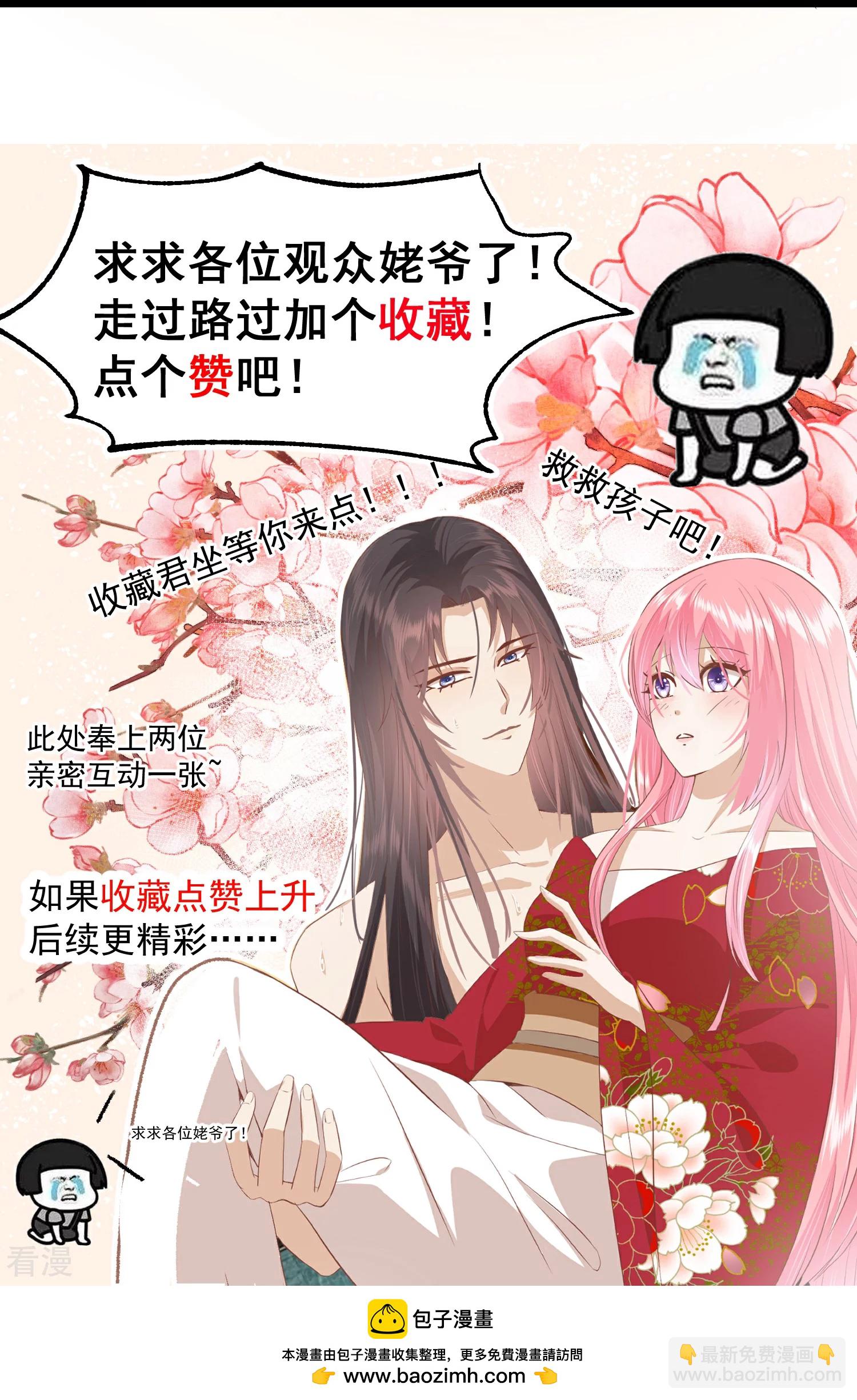 🍼读档皇后 第三季第54话 目尽黄沙 第44页