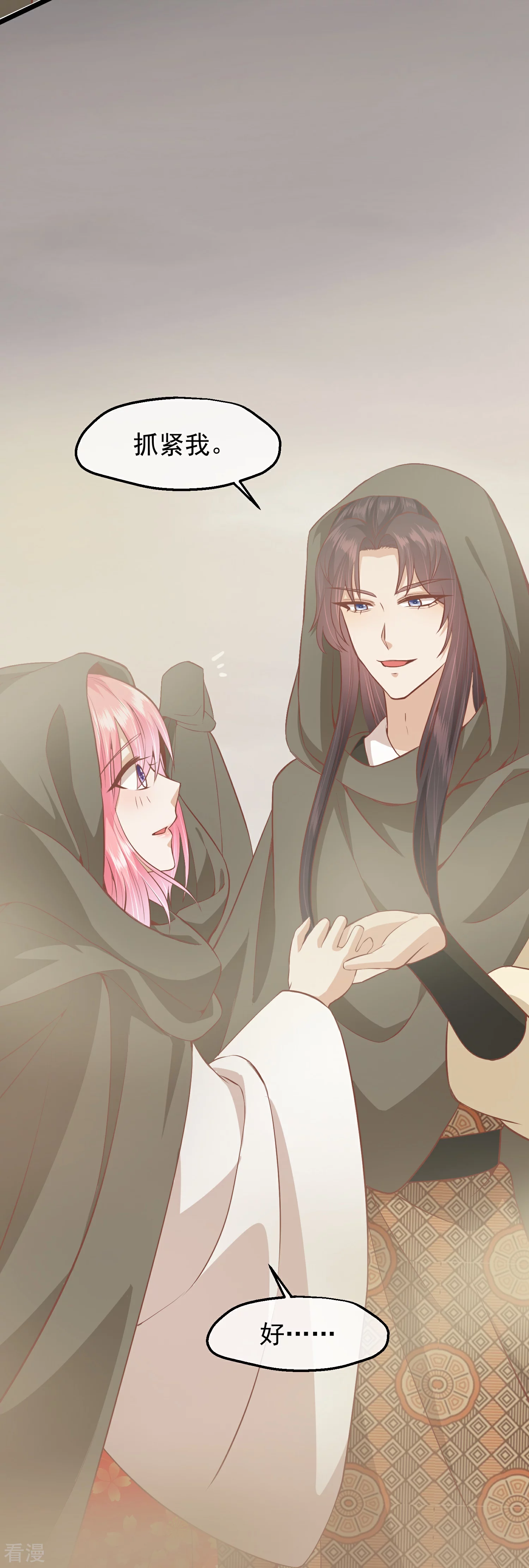 🍼读档皇后 第三季第54话 目尽黄沙 第6页