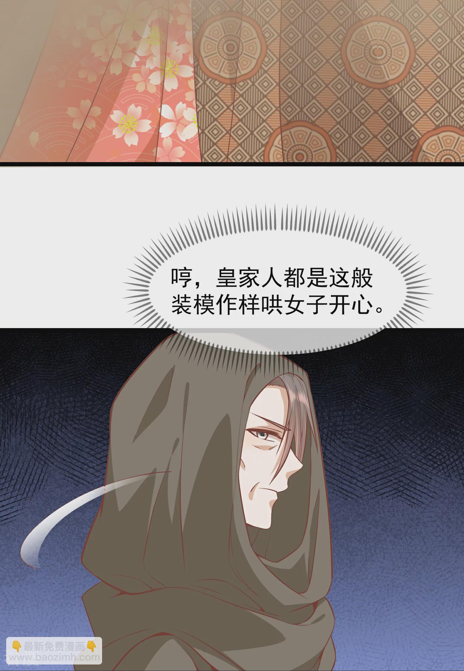 🍼读档皇后 第三季第54话 目尽黄沙 第7页