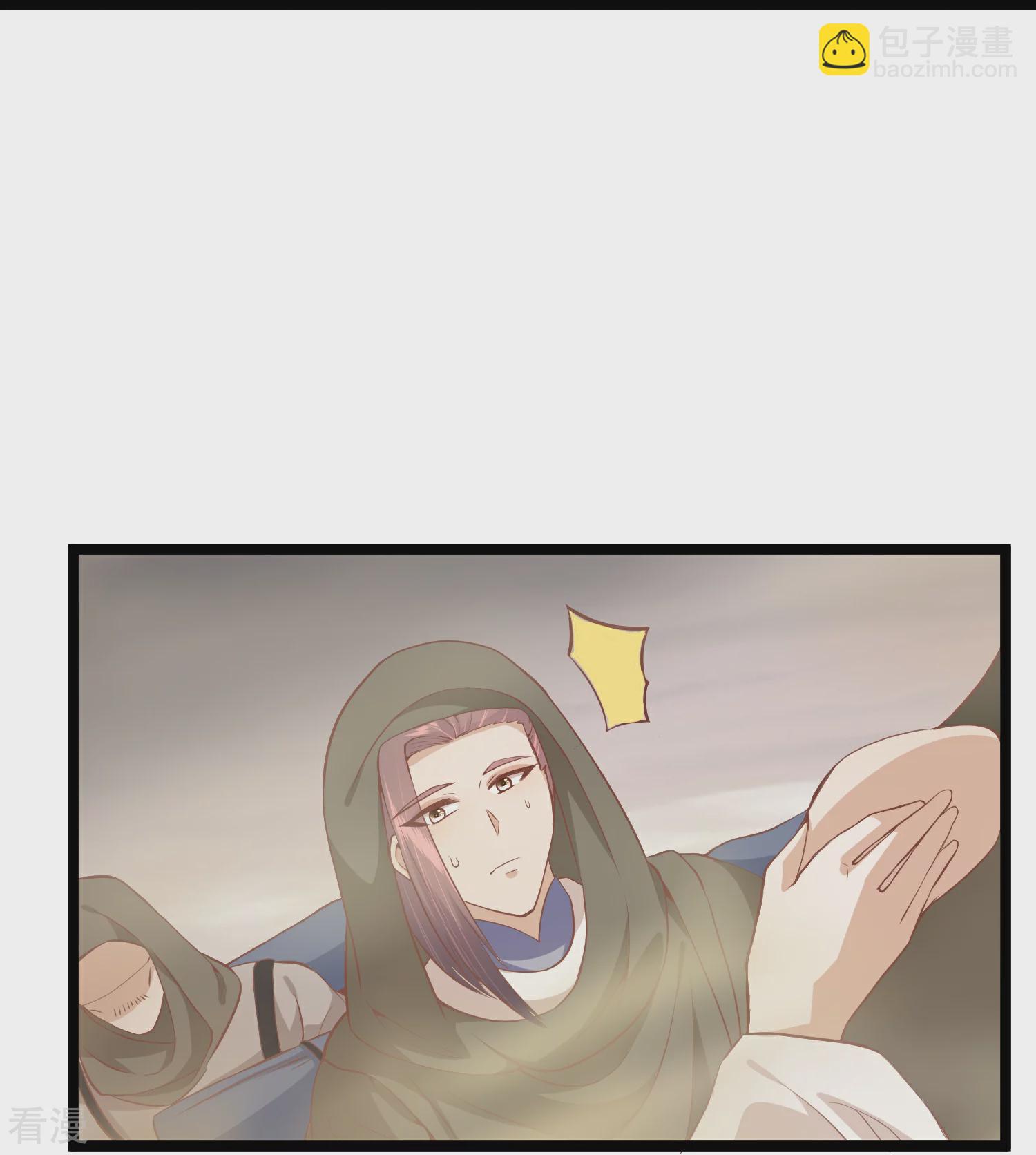 🍼读档皇后 第三季第54话 目尽黄沙 第8页