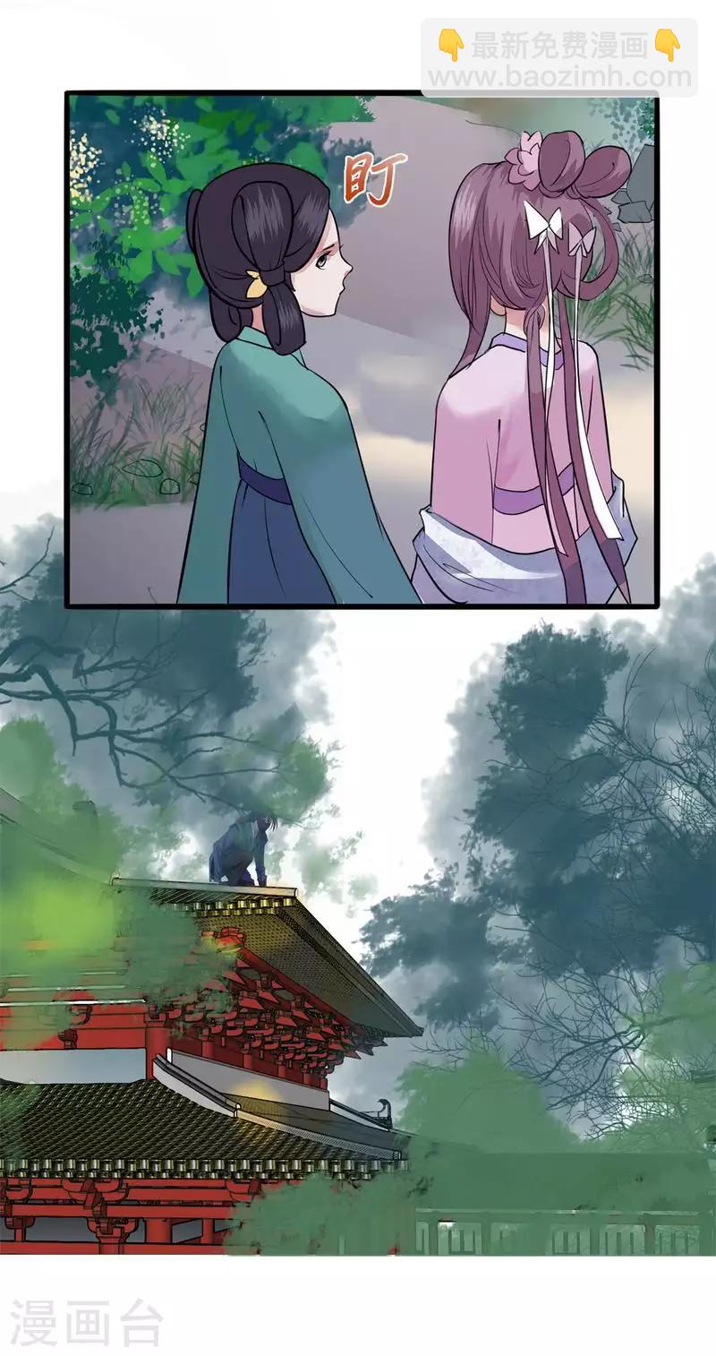 🍼读档皇后 第3话 飞舞之剑 第10页