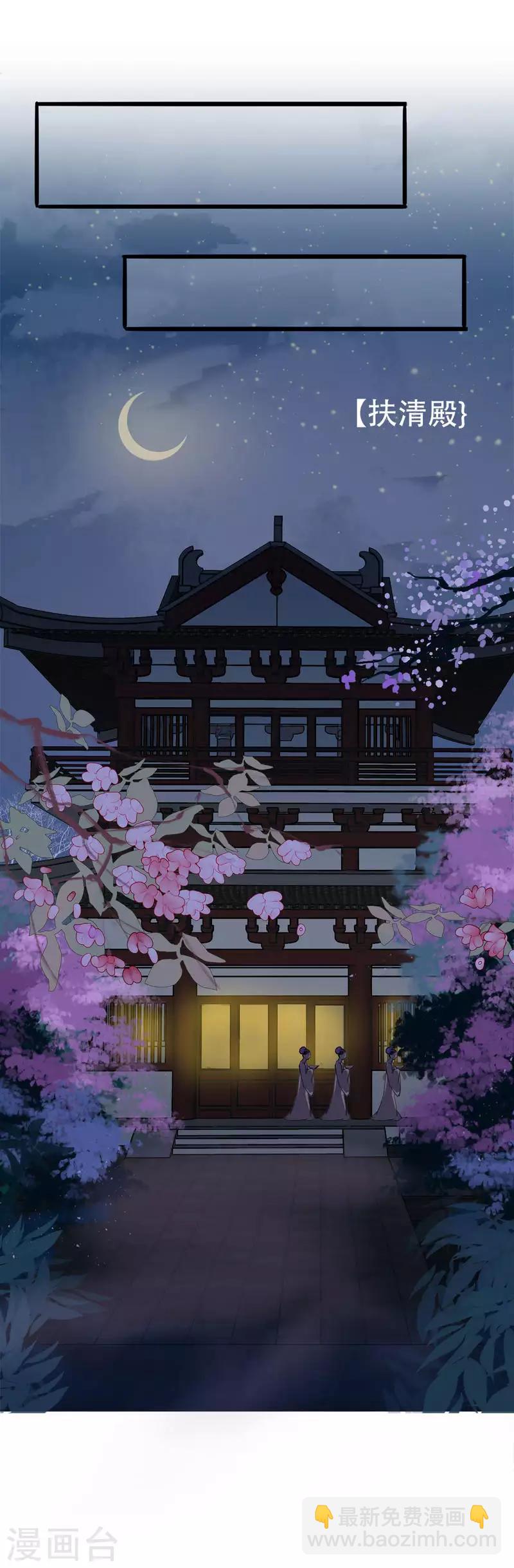 🍼读档皇后 第3话 飞舞之剑 第11页