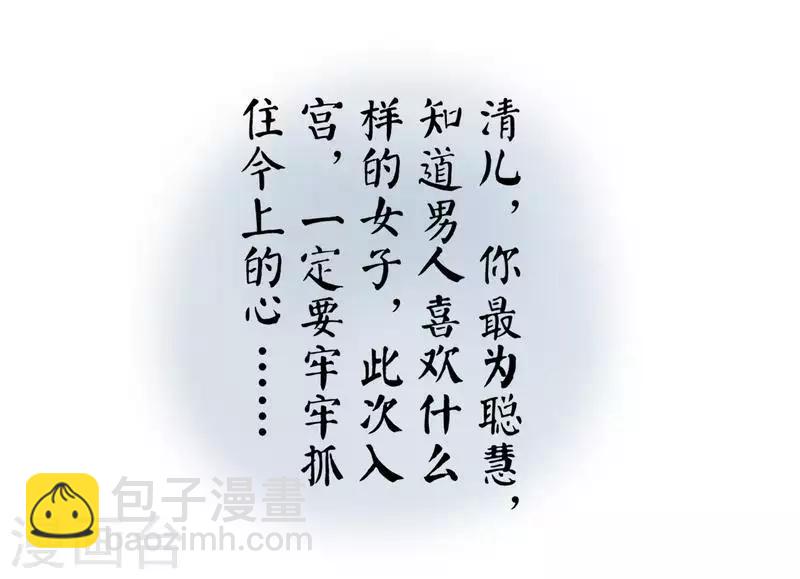 🍼读档皇后 第3话 飞舞之剑 第13页