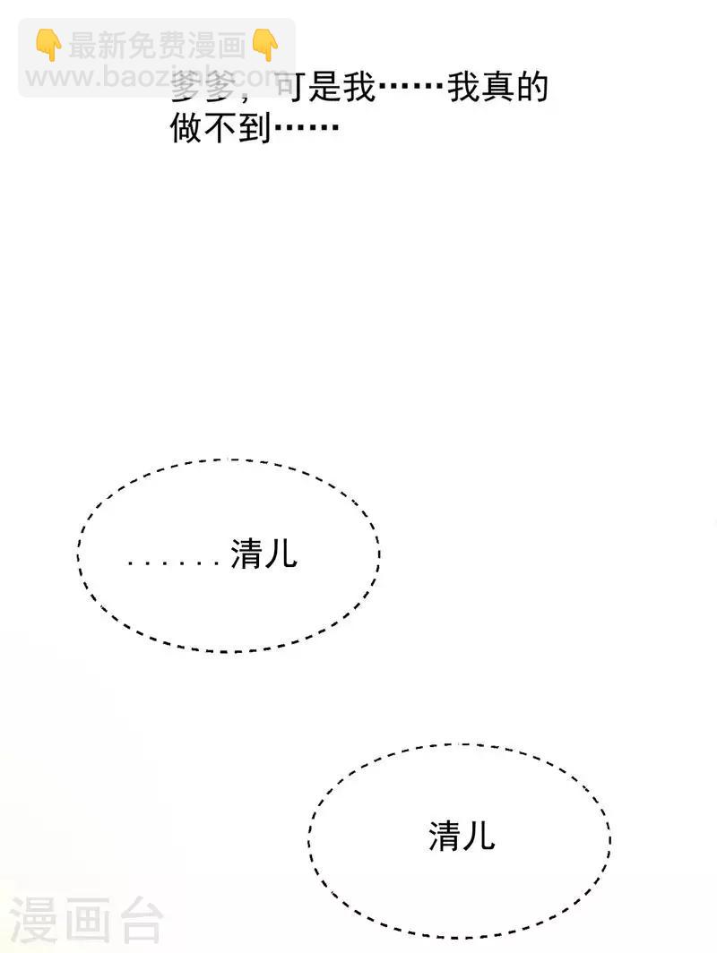 🍼读档皇后 第3话 飞舞之剑 第15页