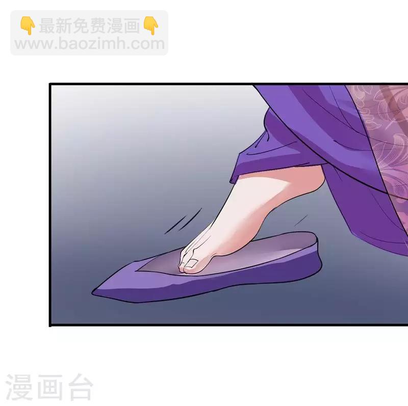🍼读档皇后 第3话 飞舞之剑 第17页