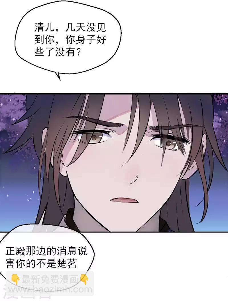 🍼读档皇后 第3话 飞舞之剑 第19页