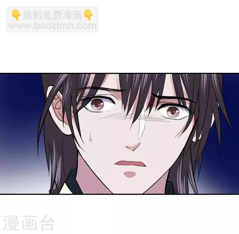 🍼读档皇后 第3话 飞舞之剑 第25页