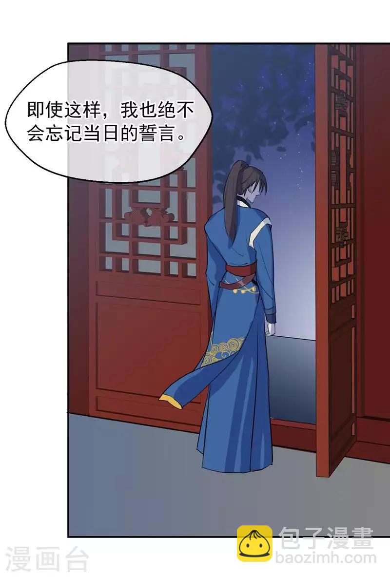 🍼读档皇后 第3话 飞舞之剑 第27页