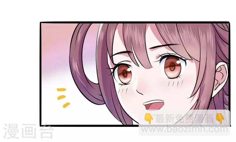 🍼读档皇后 第3话 飞舞之剑 第3页