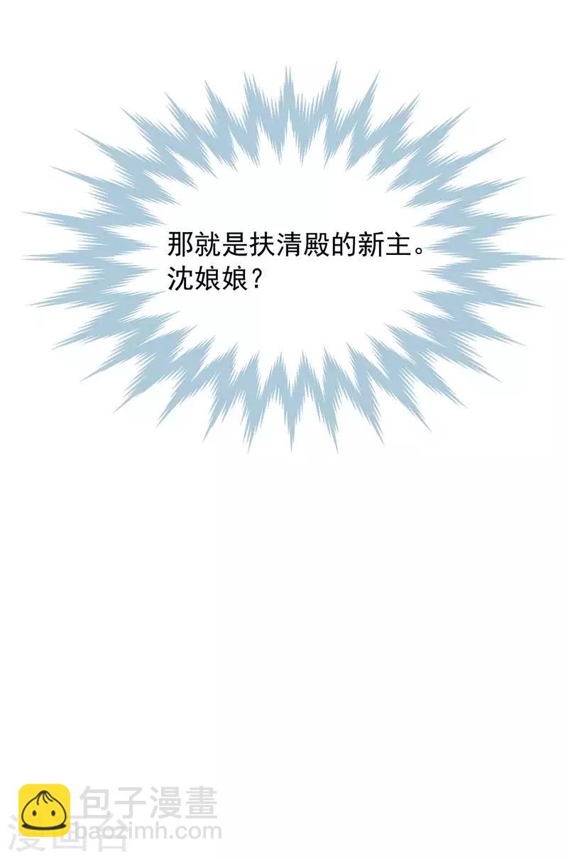 🍼读档皇后 第3话 飞舞之剑 第34页