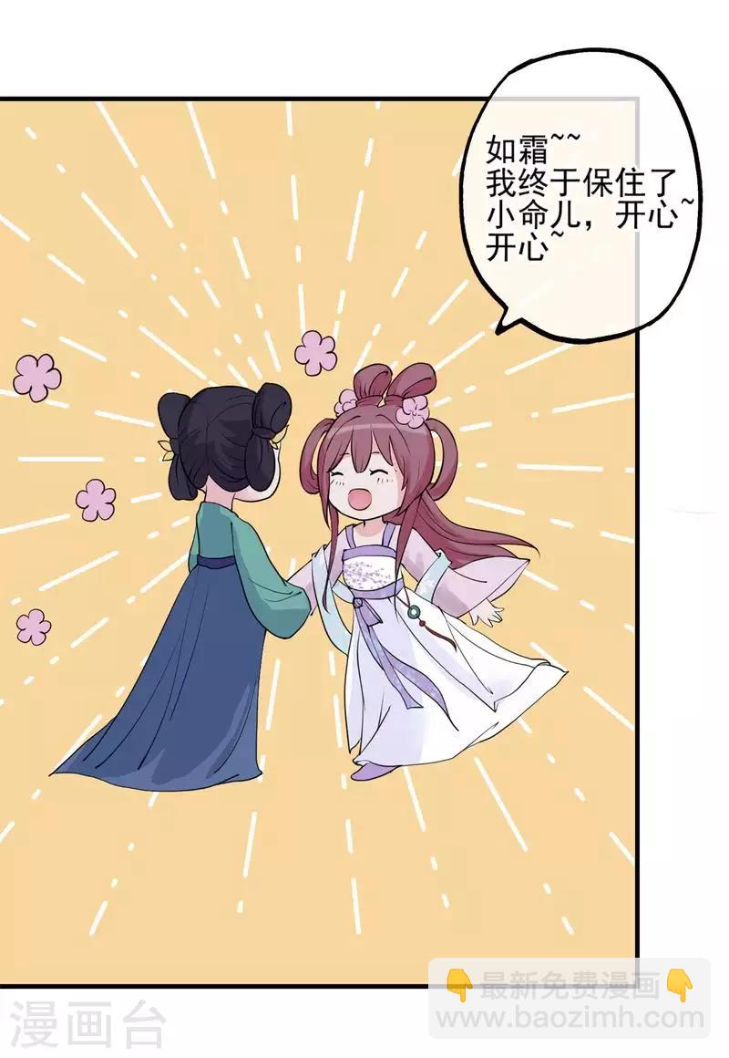🍼读档皇后 第3话 飞舞之剑 第4页