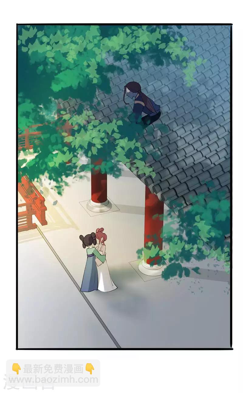 🍼读档皇后 第3话 飞舞之剑 第5页