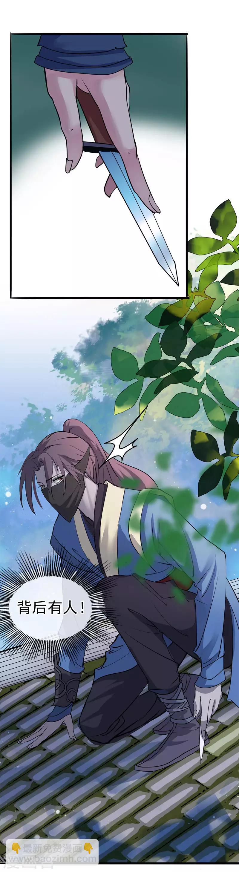 🍼读档皇后 第3话 飞舞之剑 第7页