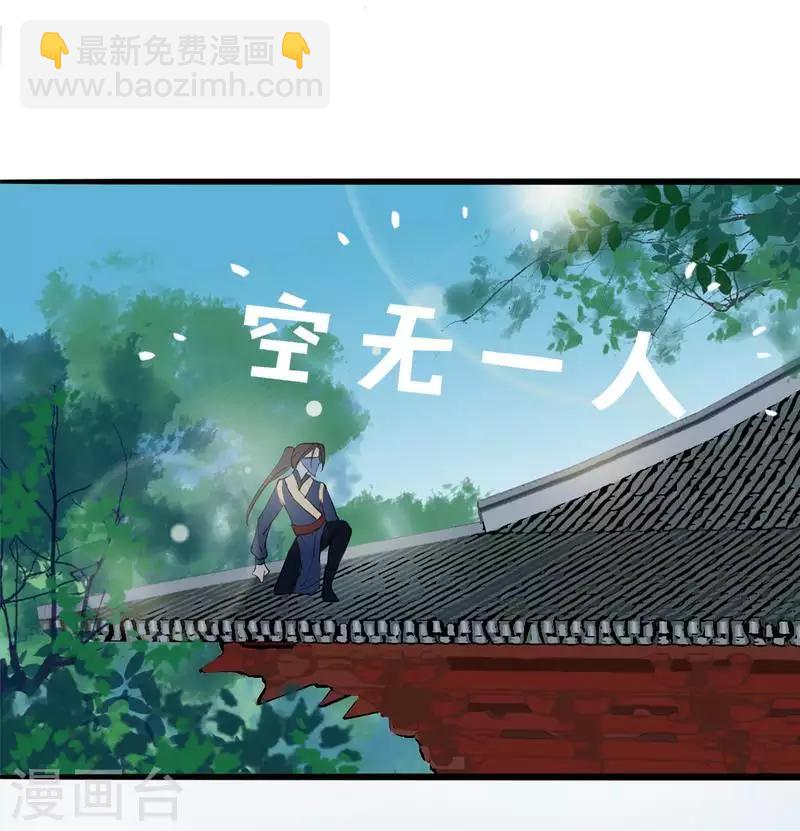 🍼读档皇后 第3话 飞舞之剑 第8页