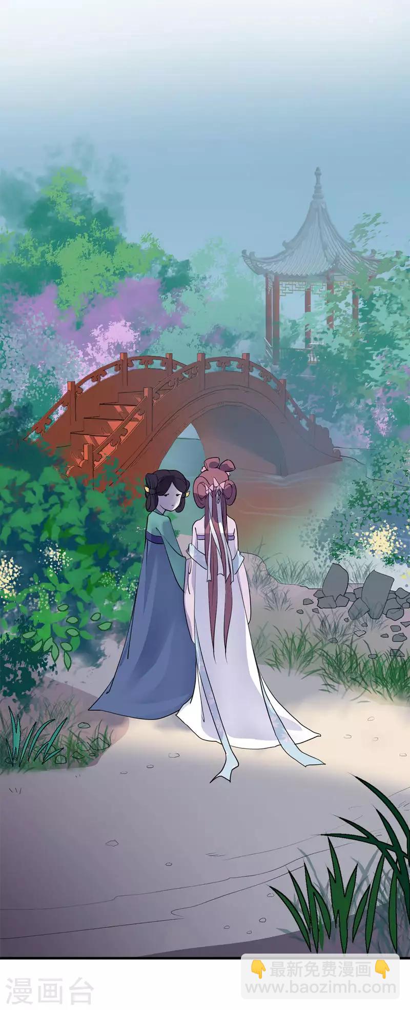🍼读档皇后 第3话 飞舞之剑 第9页