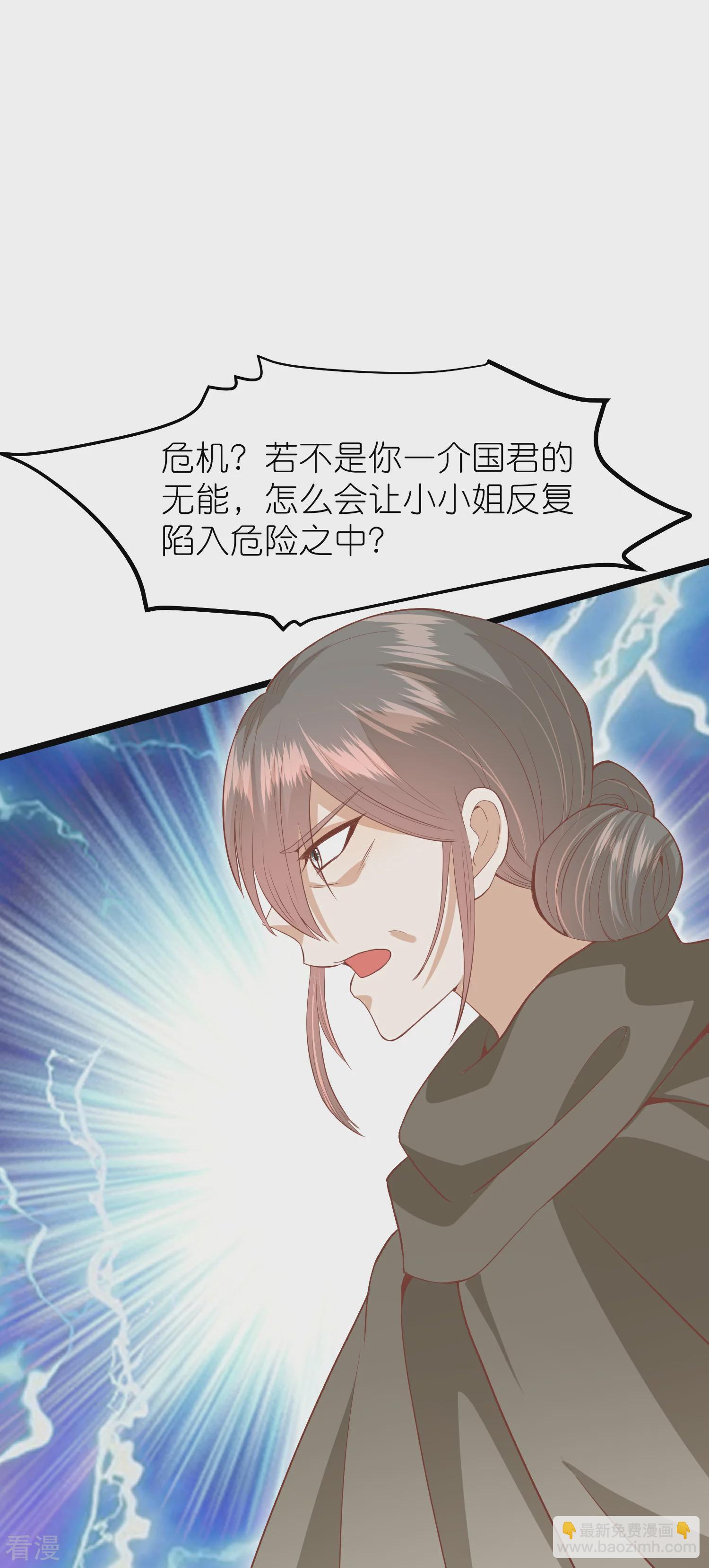 🍼读档皇后 第三季第56话 两方对峙 第11页