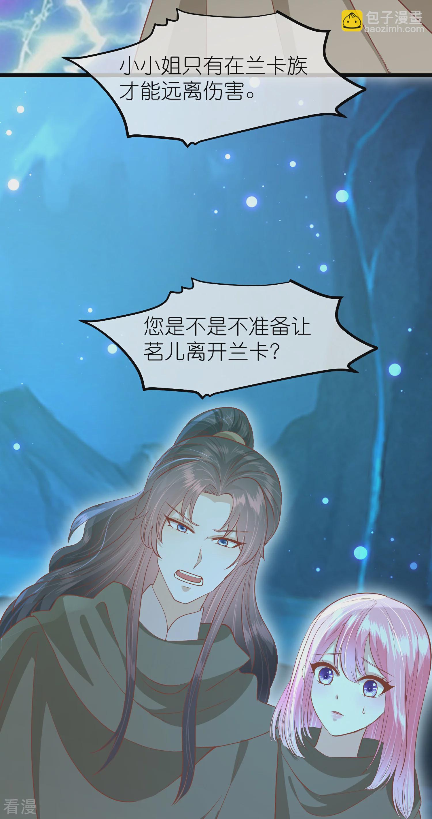 🍼读档皇后 第三季第56话 两方对峙 第12页