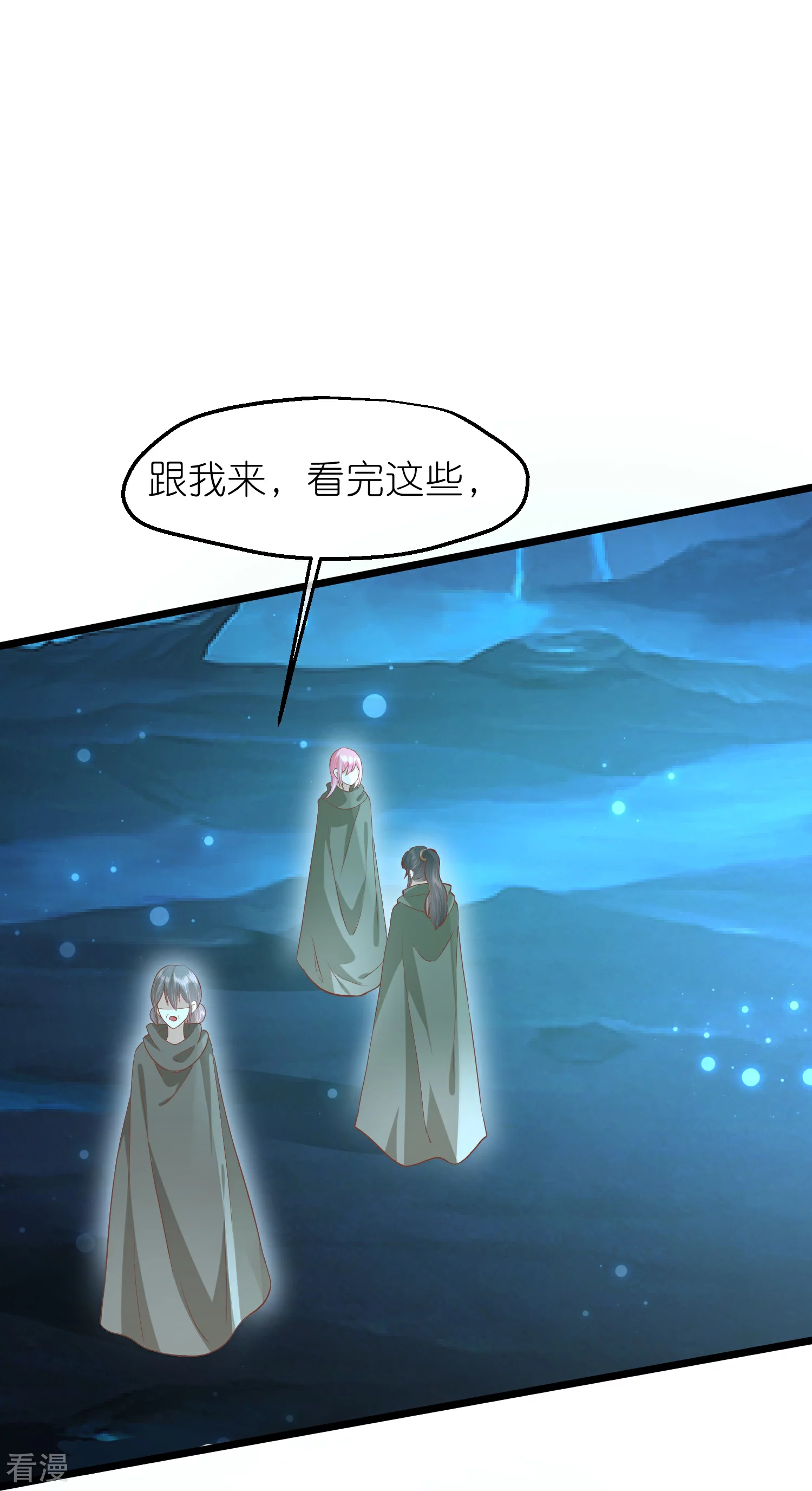 🍼读档皇后 第三季第56话 两方对峙 第17页