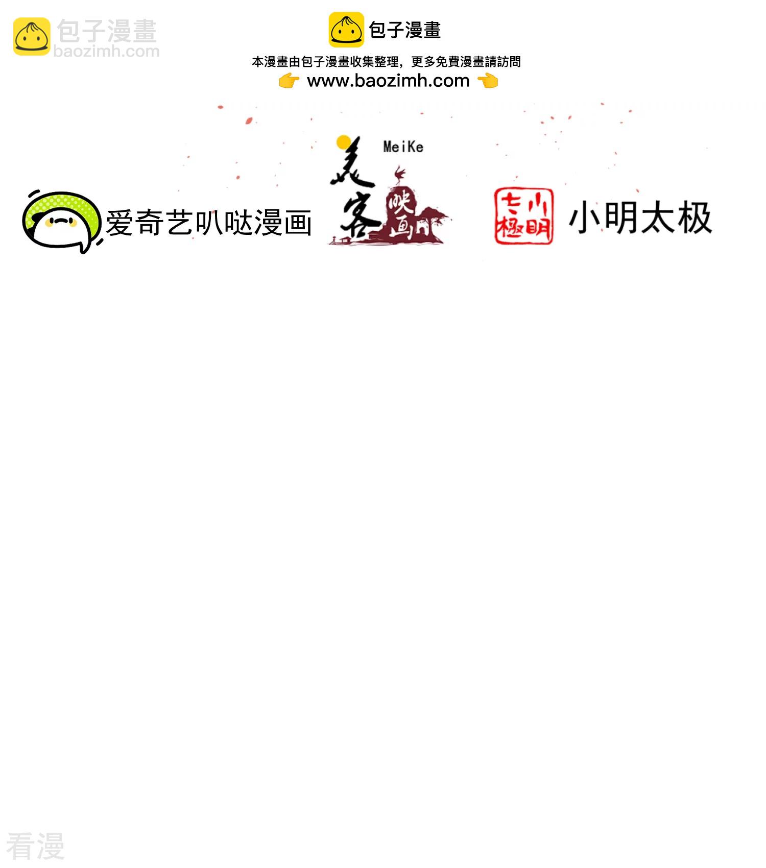 🍼读档皇后 第三季第56话 两方对峙 第2页