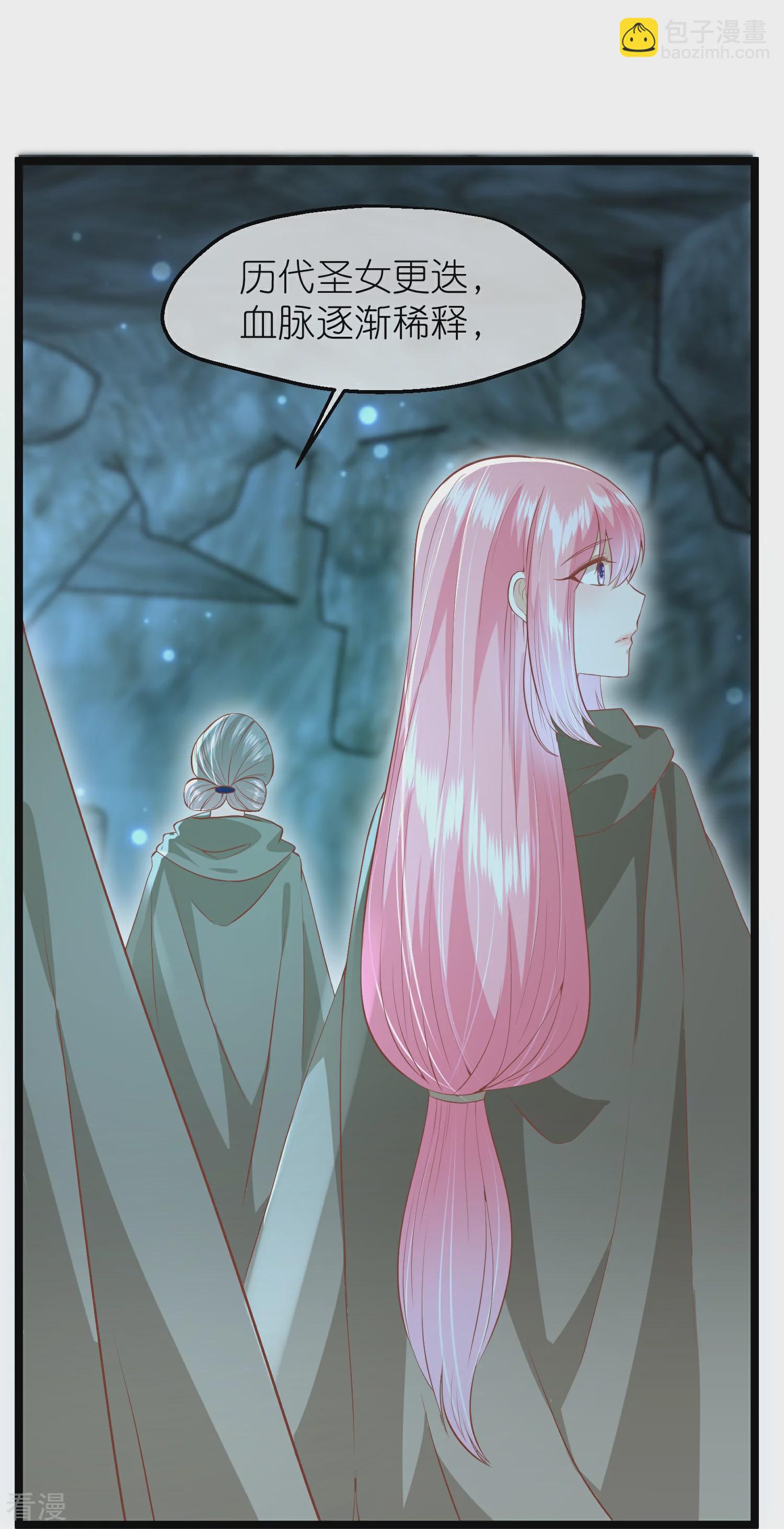 🍼读档皇后 第三季第56话 两方对峙 第22页