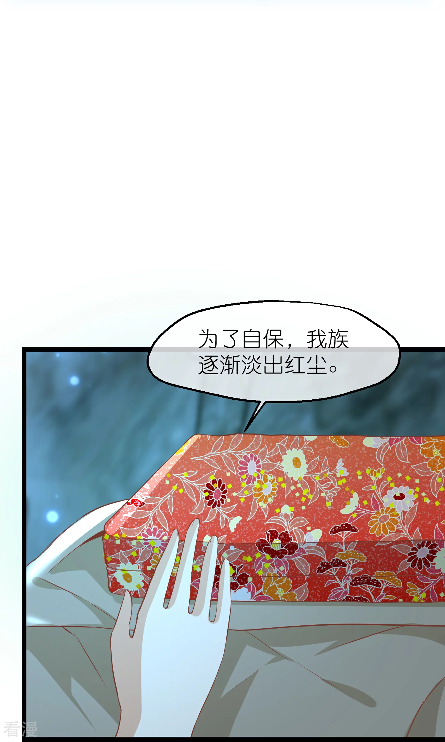 🍼读档皇后 第三季第56话 两方对峙 第23页