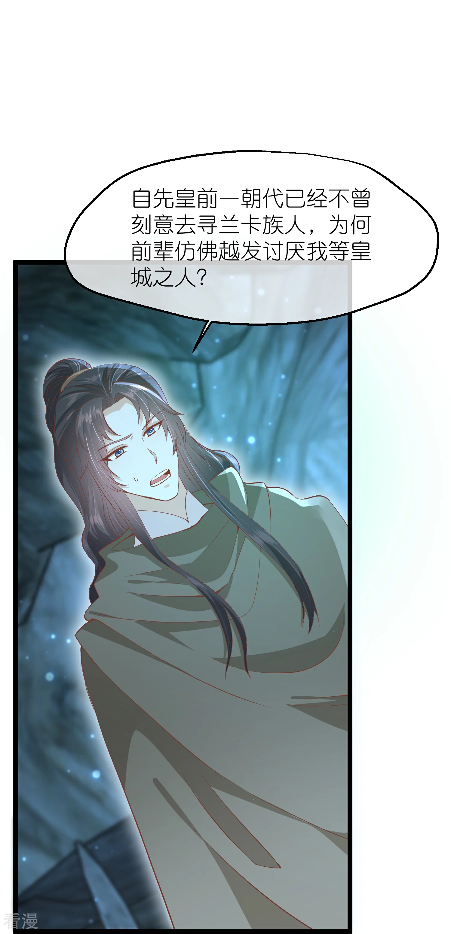 🍼读档皇后 第三季第56话 两方对峙 第24页