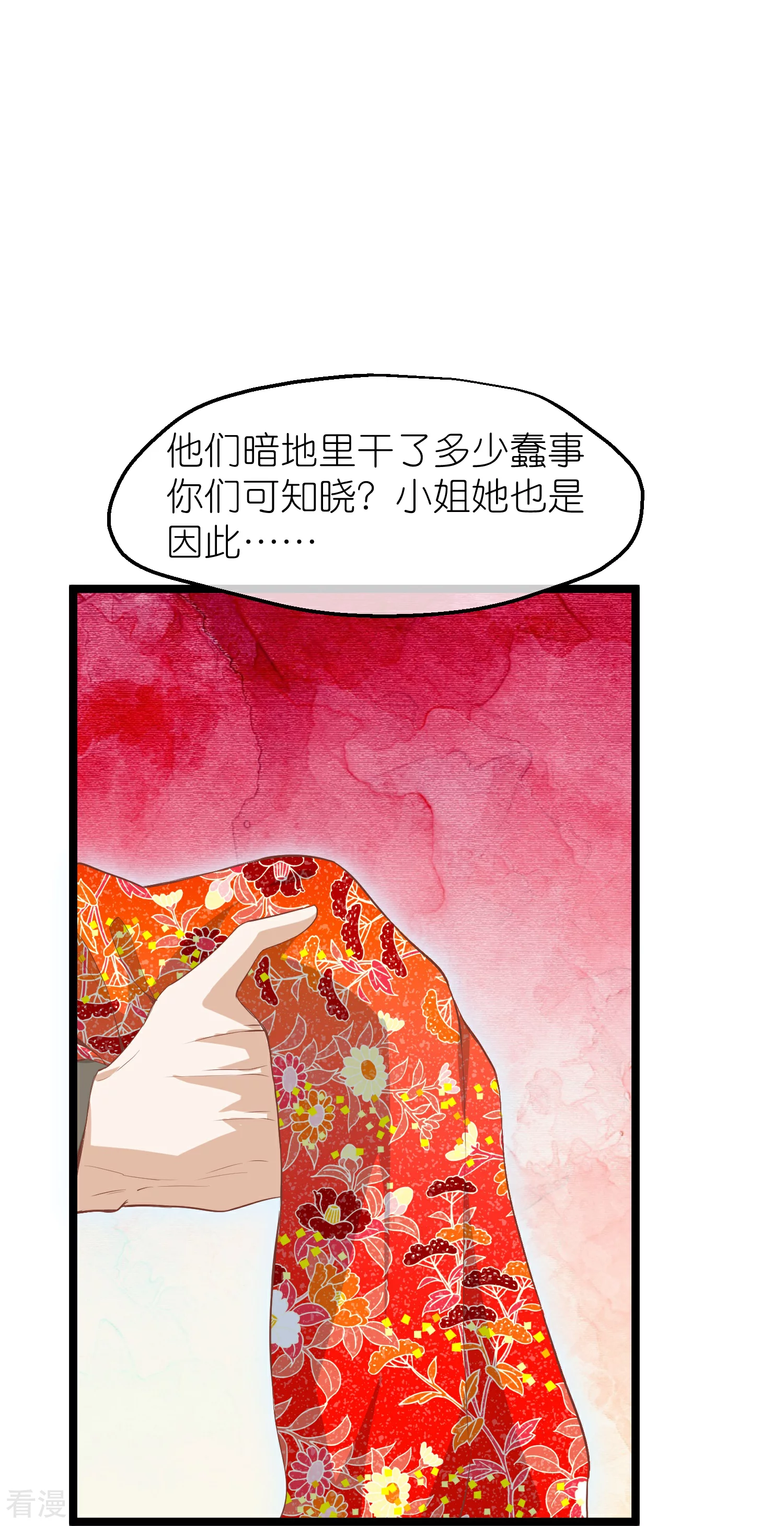 🍼读档皇后 第三季第56话 两方对峙 第26页