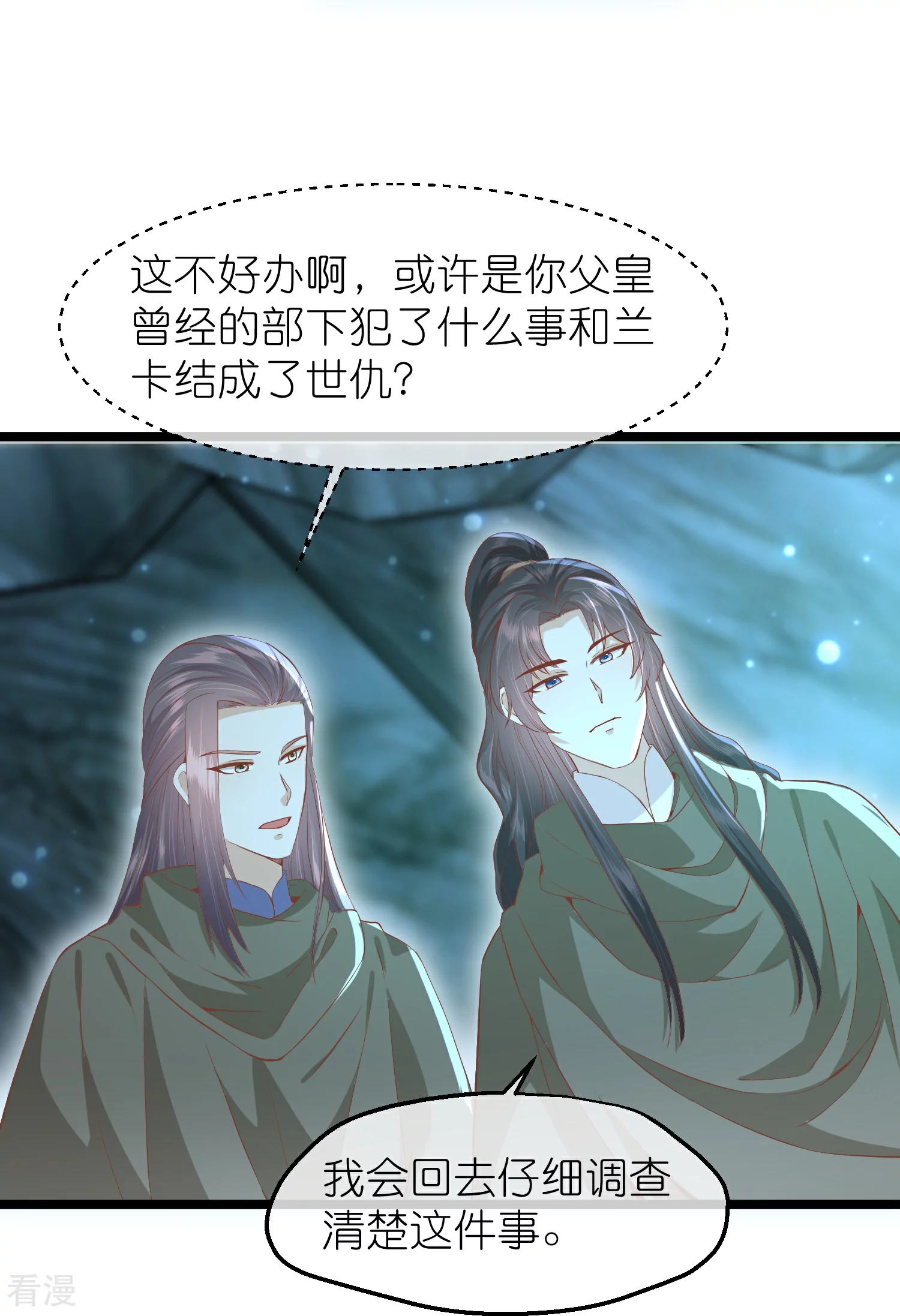 🍼读档皇后 第三季第56话 两方对峙 第27页