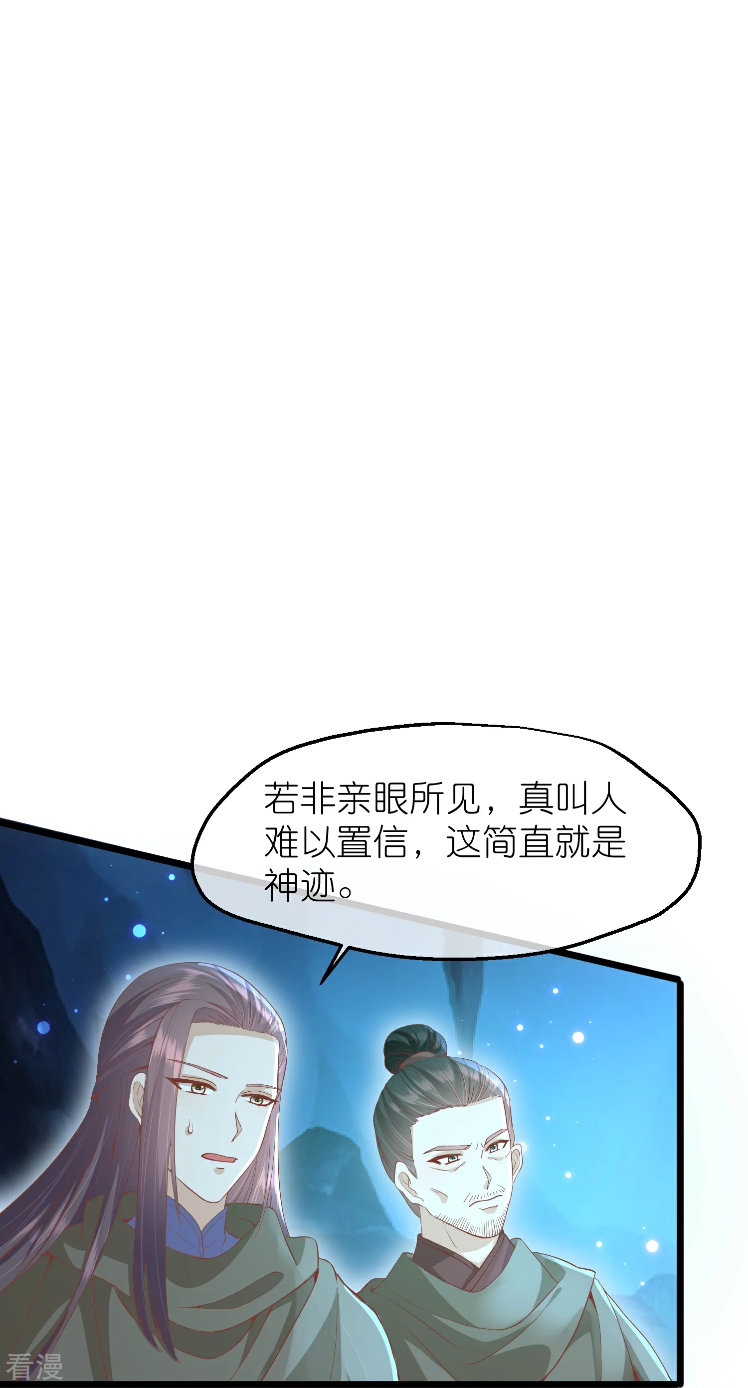 🍼读档皇后 第三季第56话 两方对峙 第3页