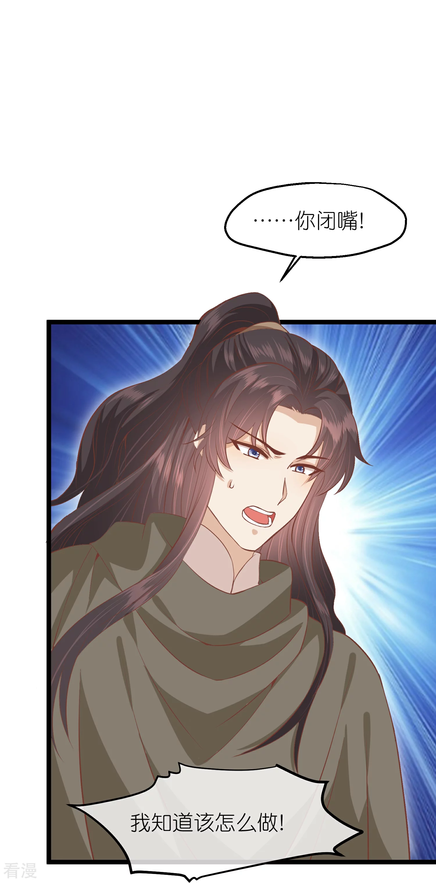 🍼读档皇后 第三季第56话 两方对峙 第31页