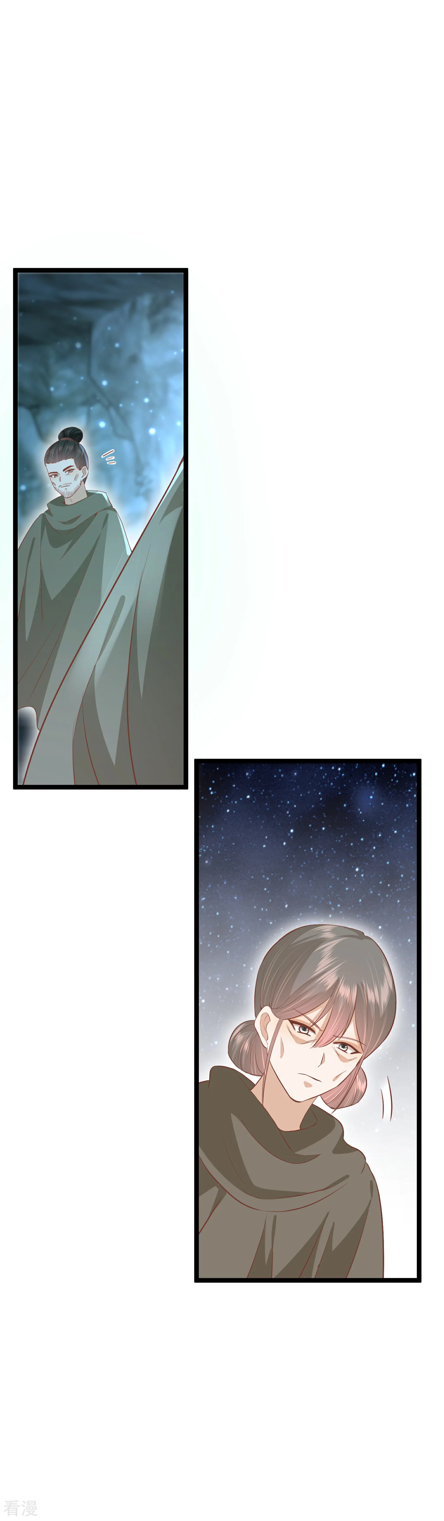 🍼读档皇后 第三季第56话 两方对峙 第32页