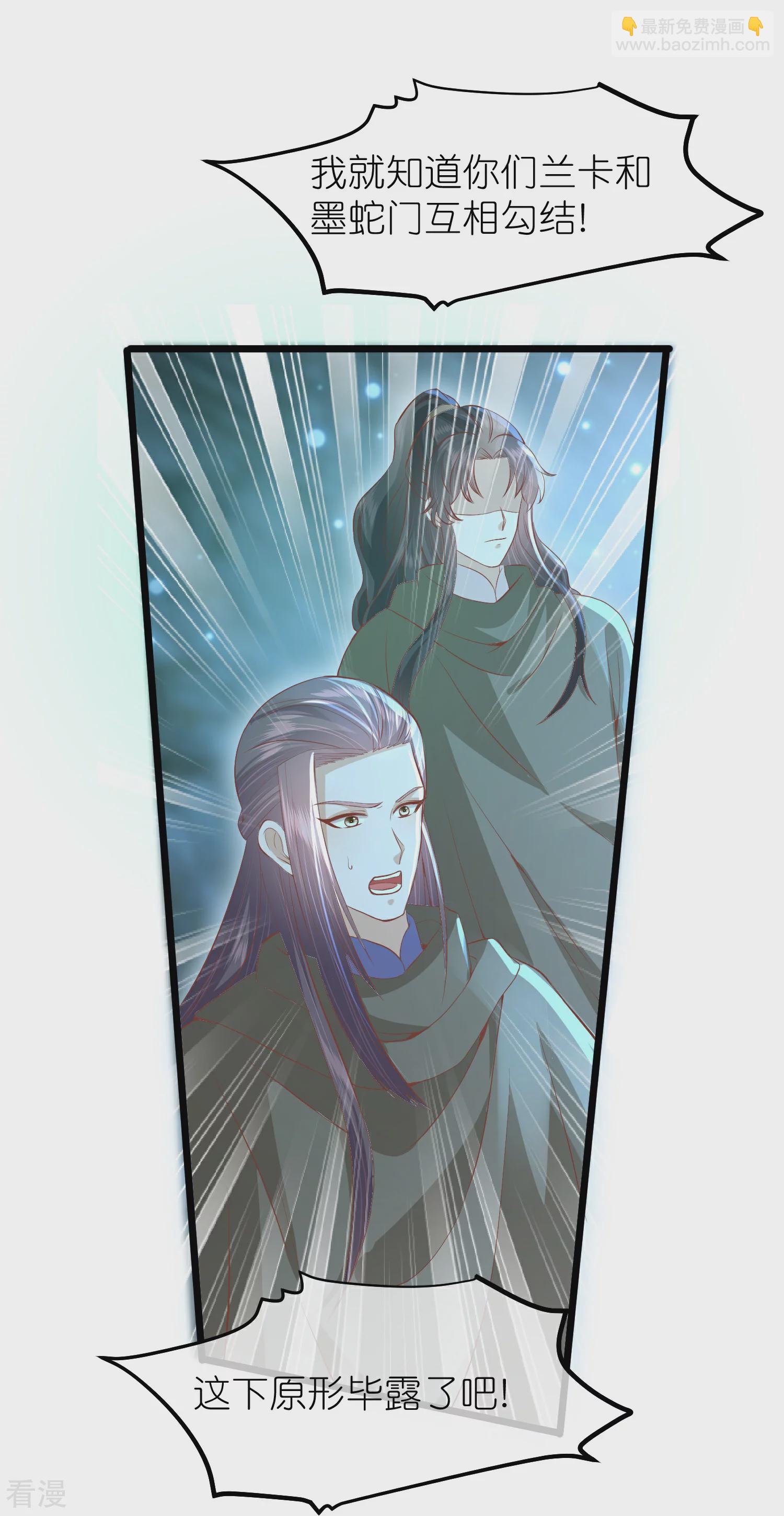 🍼读档皇后 第三季第56话 两方对峙 第34页