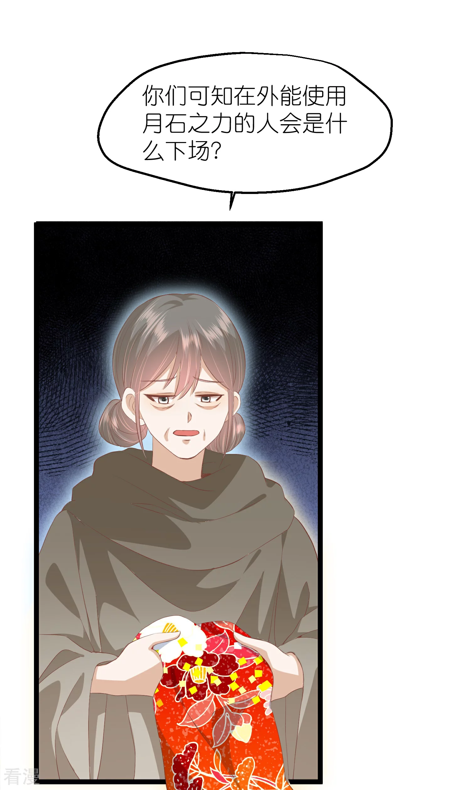 🍼读档皇后 第三季第56话 两方对峙 第37页