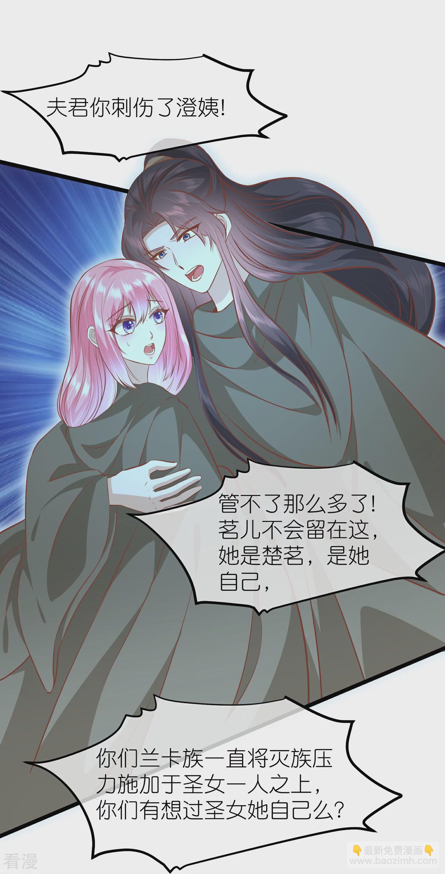 🍼读档皇后 第三季第58话 强行离开 第10页
