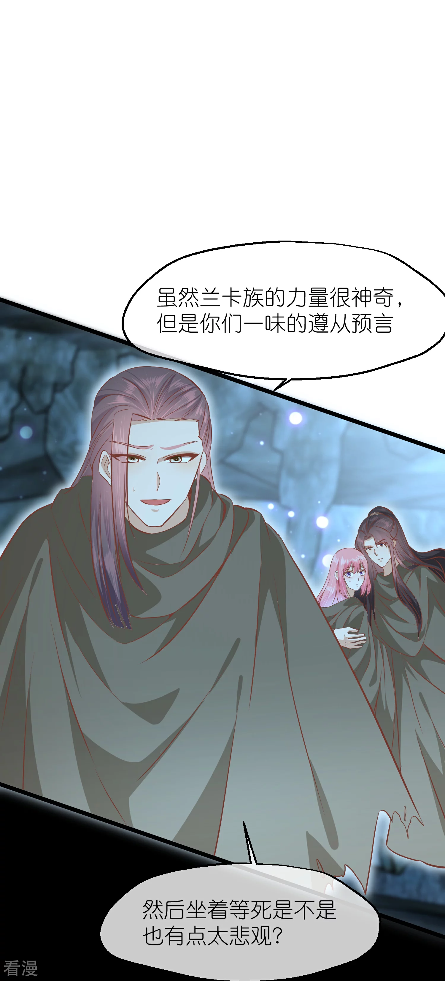 🍼读档皇后 第三季第58话 强行离开 第11页