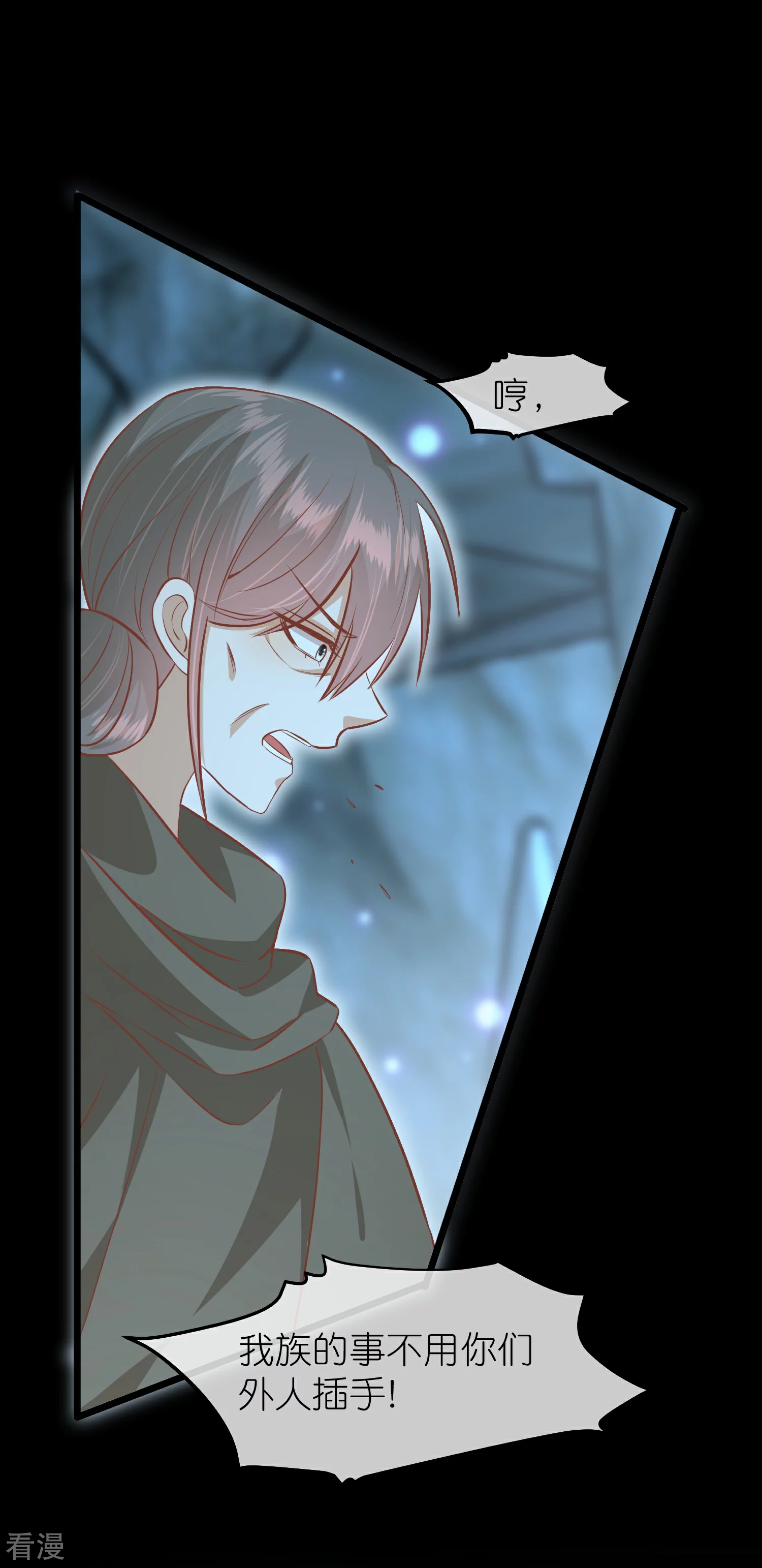 🍼读档皇后 第三季第58话 强行离开 第12页