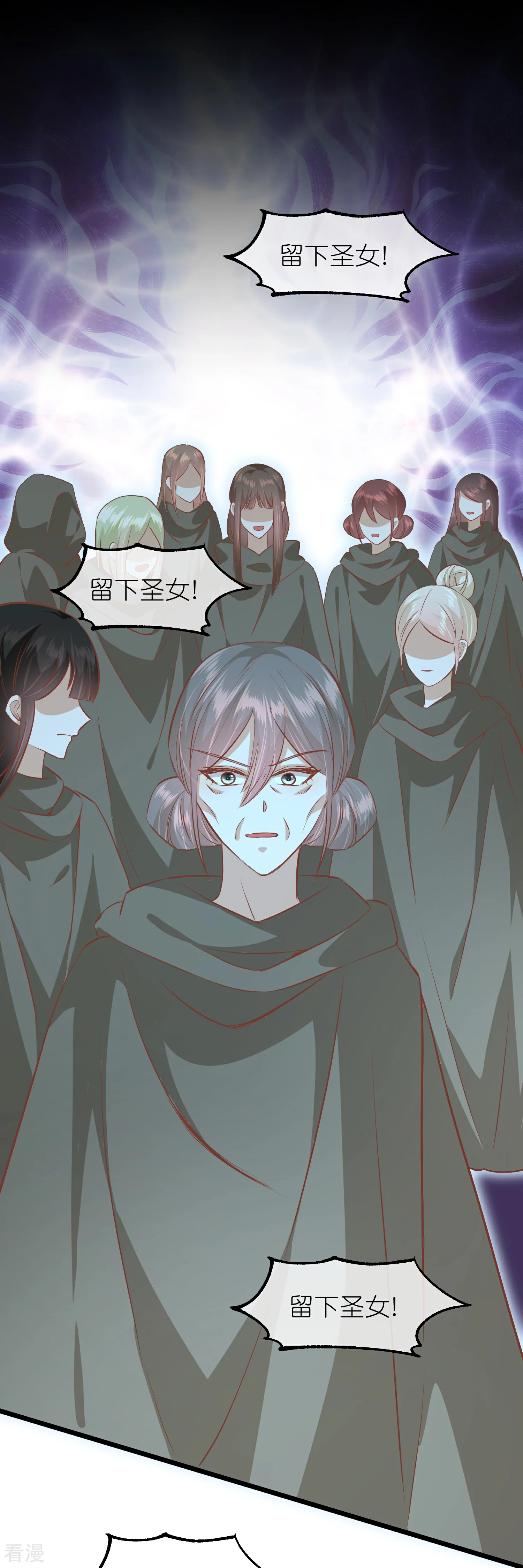 🍼读档皇后 第三季第58话 强行离开 第13页