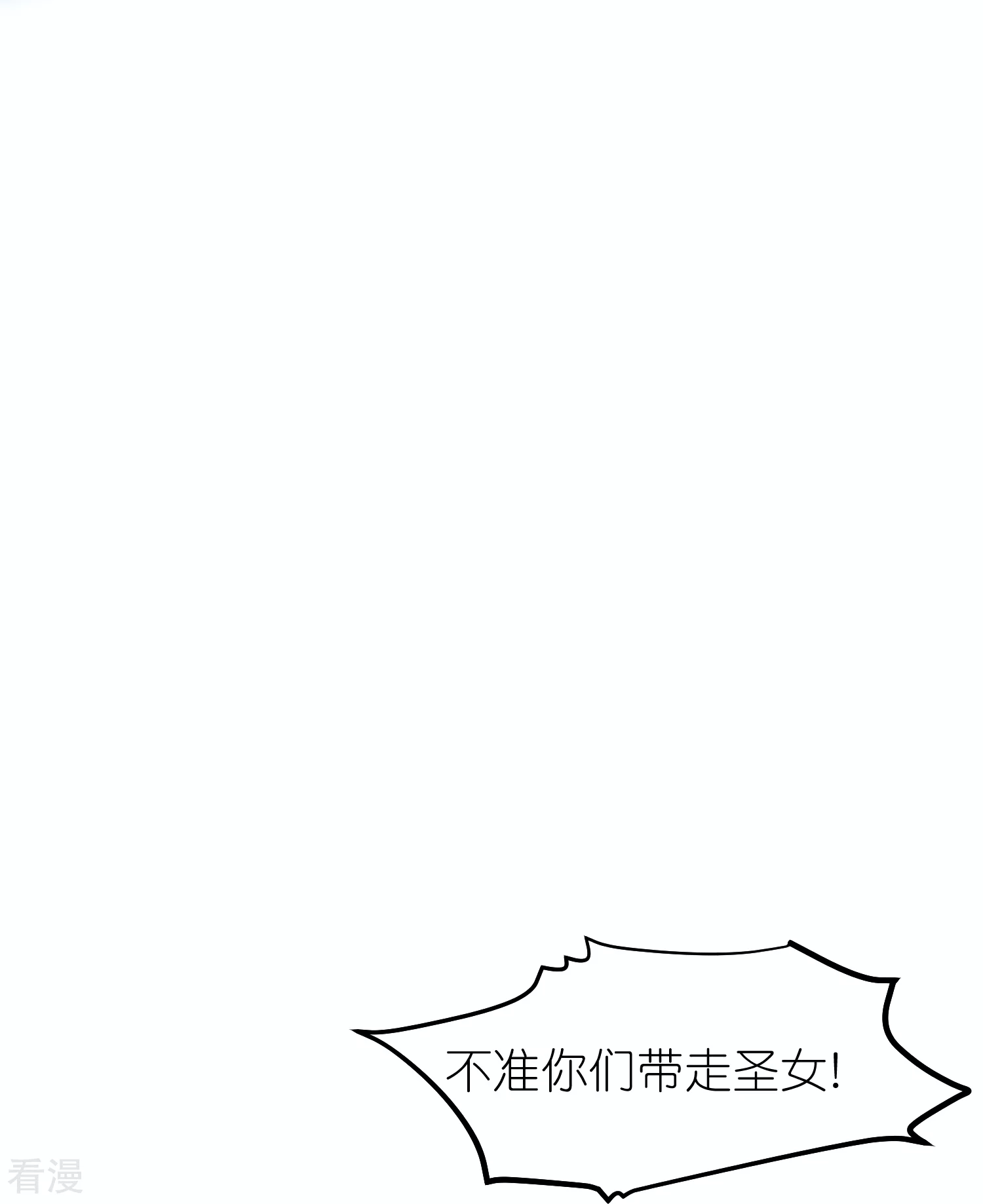 🍼读档皇后 第三季第58话 强行离开 第15页