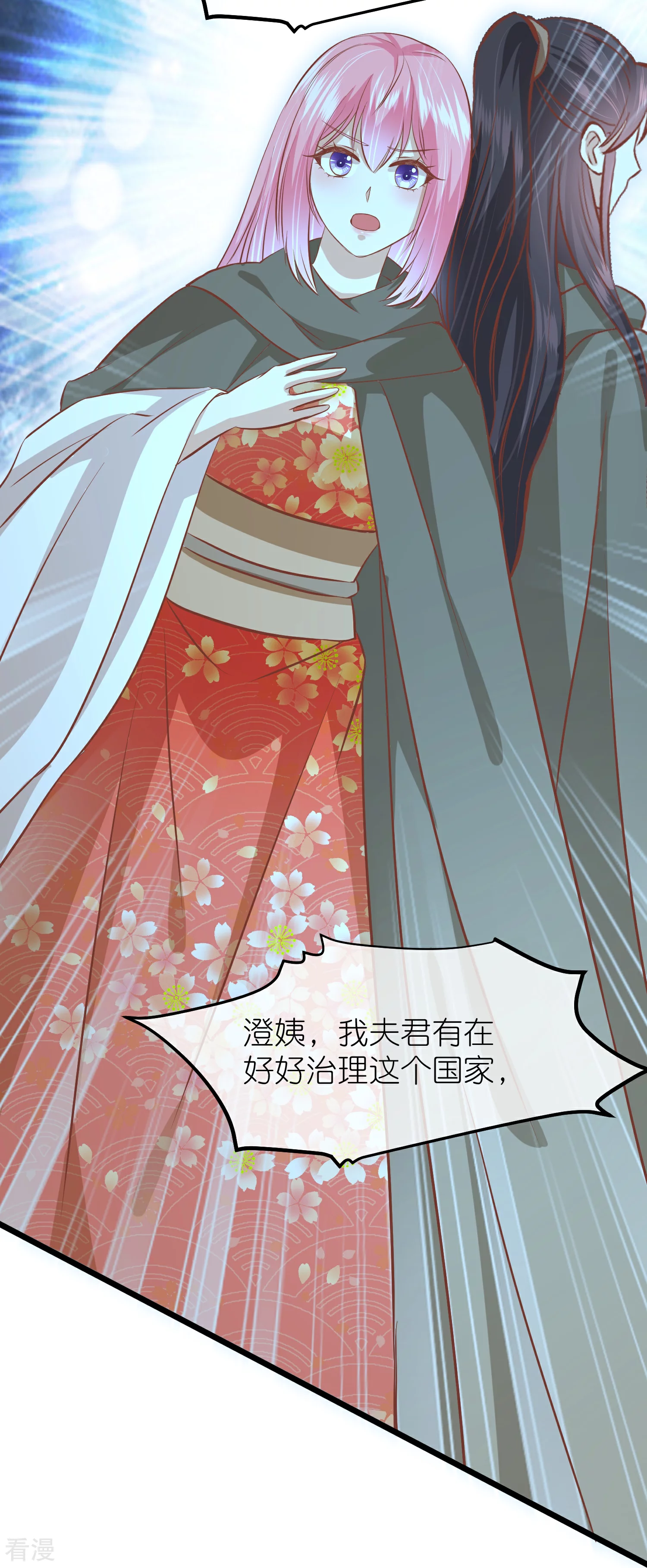 🍼读档皇后 第三季第58话 强行离开 第17页