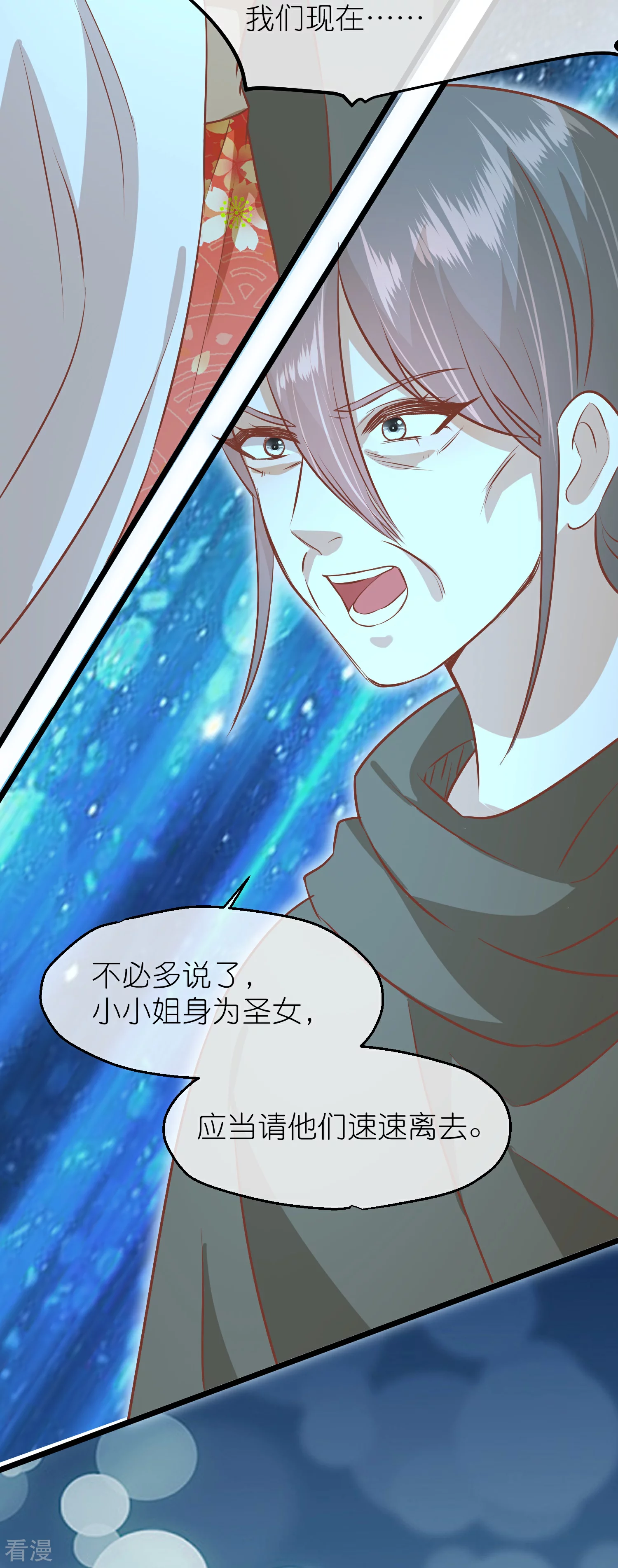 🍼读档皇后 第三季第58话 强行离开 第19页