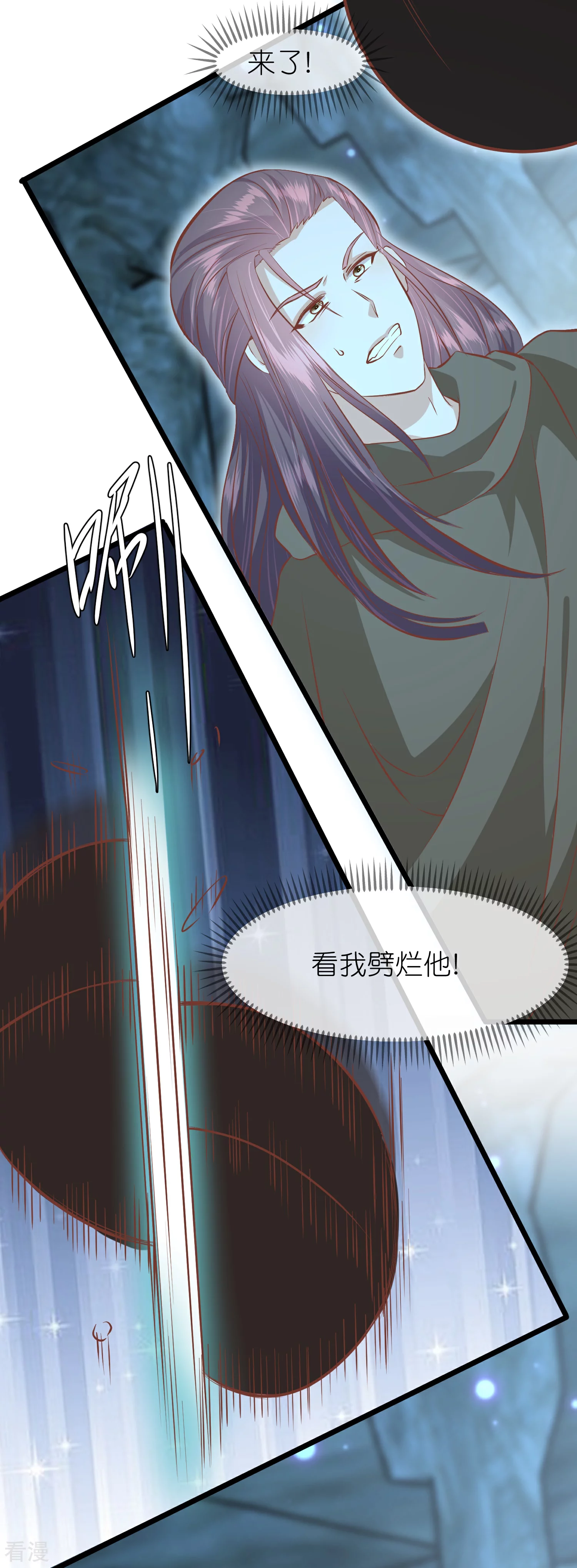 🍼读档皇后 第三季第58话 强行离开 第25页