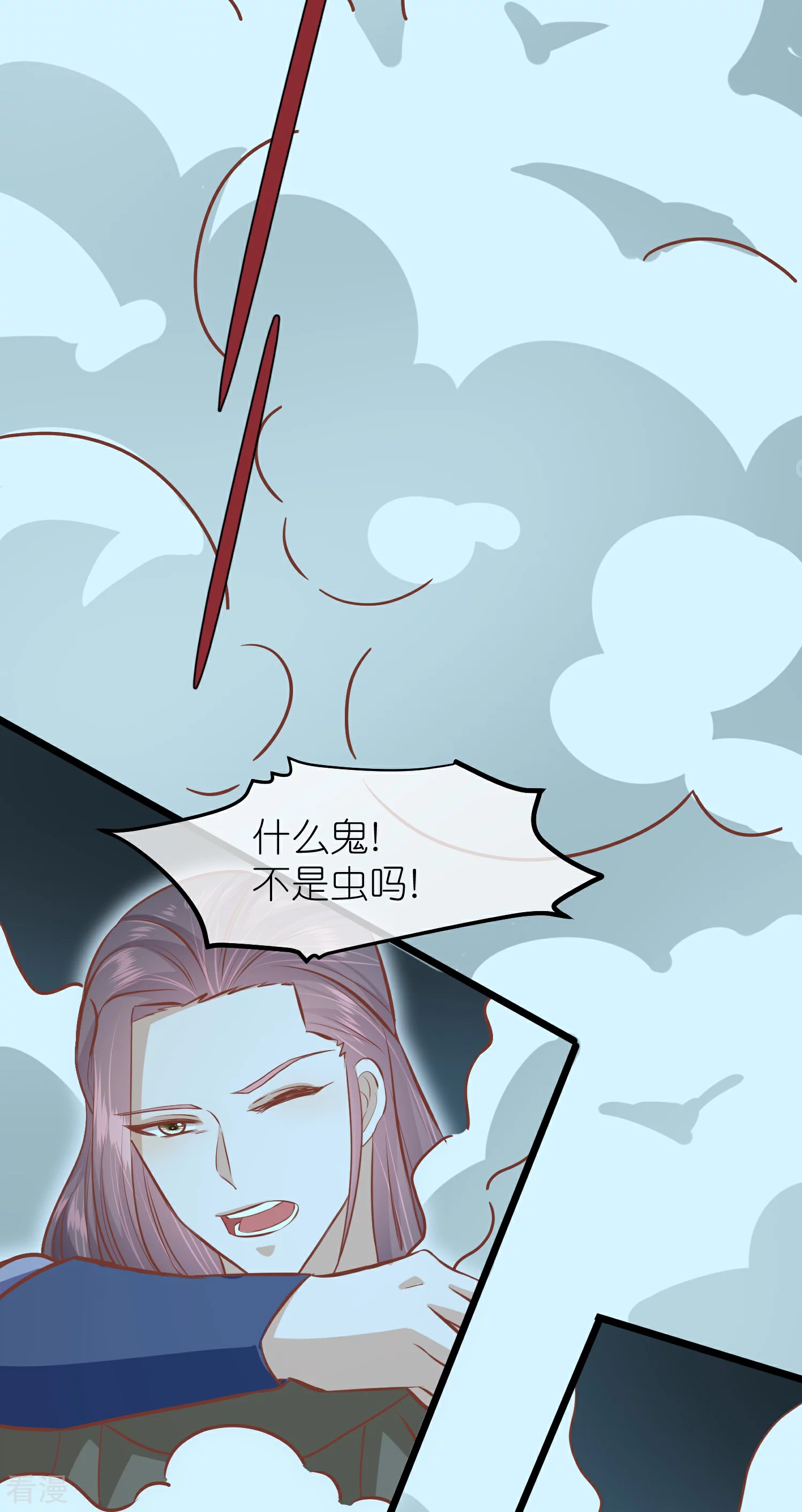 🍼读档皇后 第三季第58话 强行离开 第27页