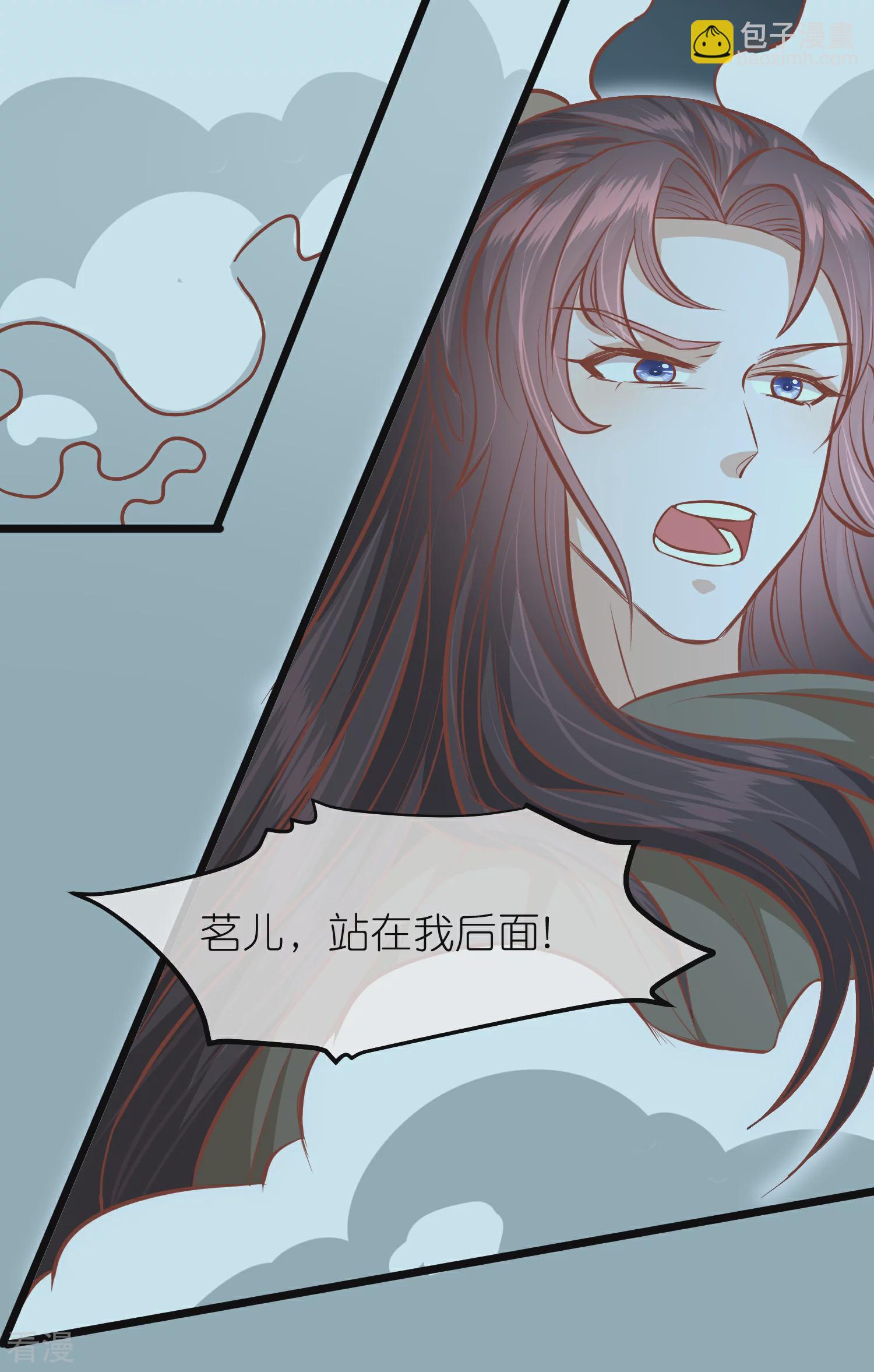🍼读档皇后 第三季第58话 强行离开 第28页