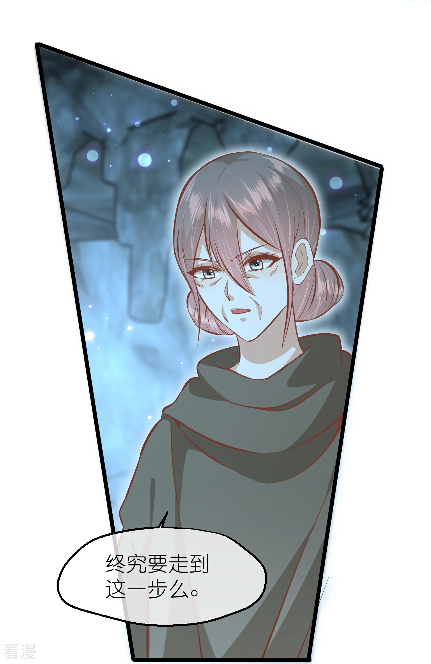 🍼读档皇后 第三季第58话 强行离开 第32页