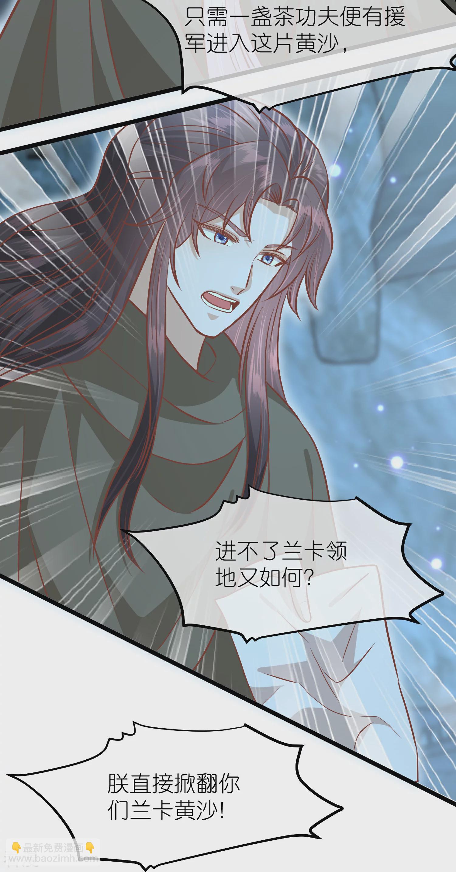 🍼读档皇后 第三季第58话 强行离开 第37页