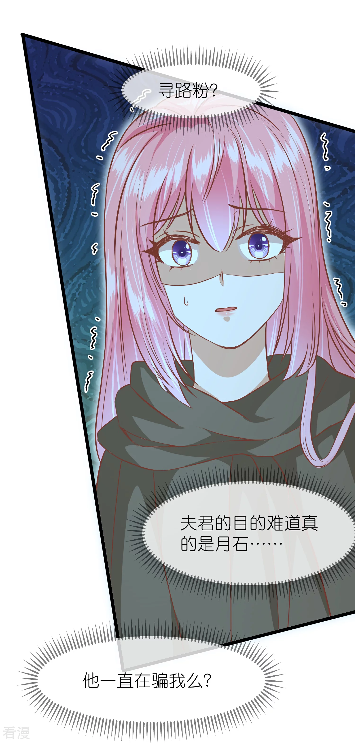 🍼读档皇后 第三季第58话 强行离开 第38页