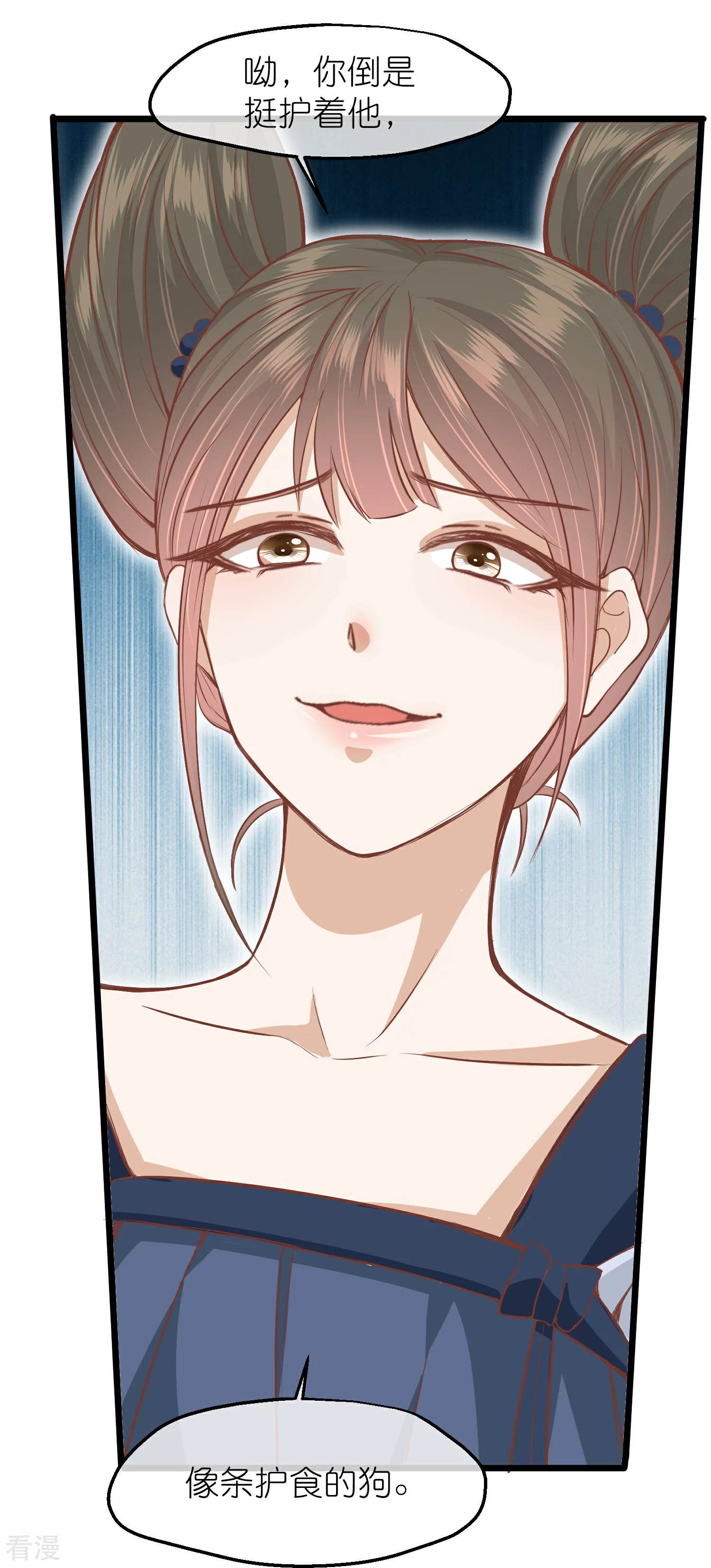🍼读档皇后 第三季第60话 雨下屋檐 第13页