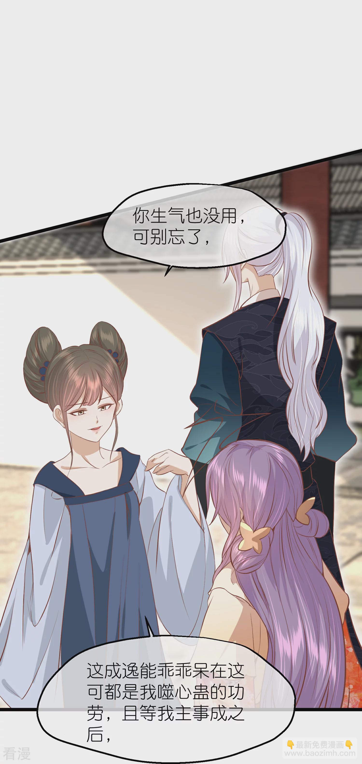 🍼读档皇后 第三季第60话 雨下屋檐 第14页